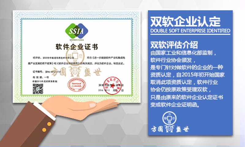 东营双软认证：提升企业软件竞争力的新阶梯