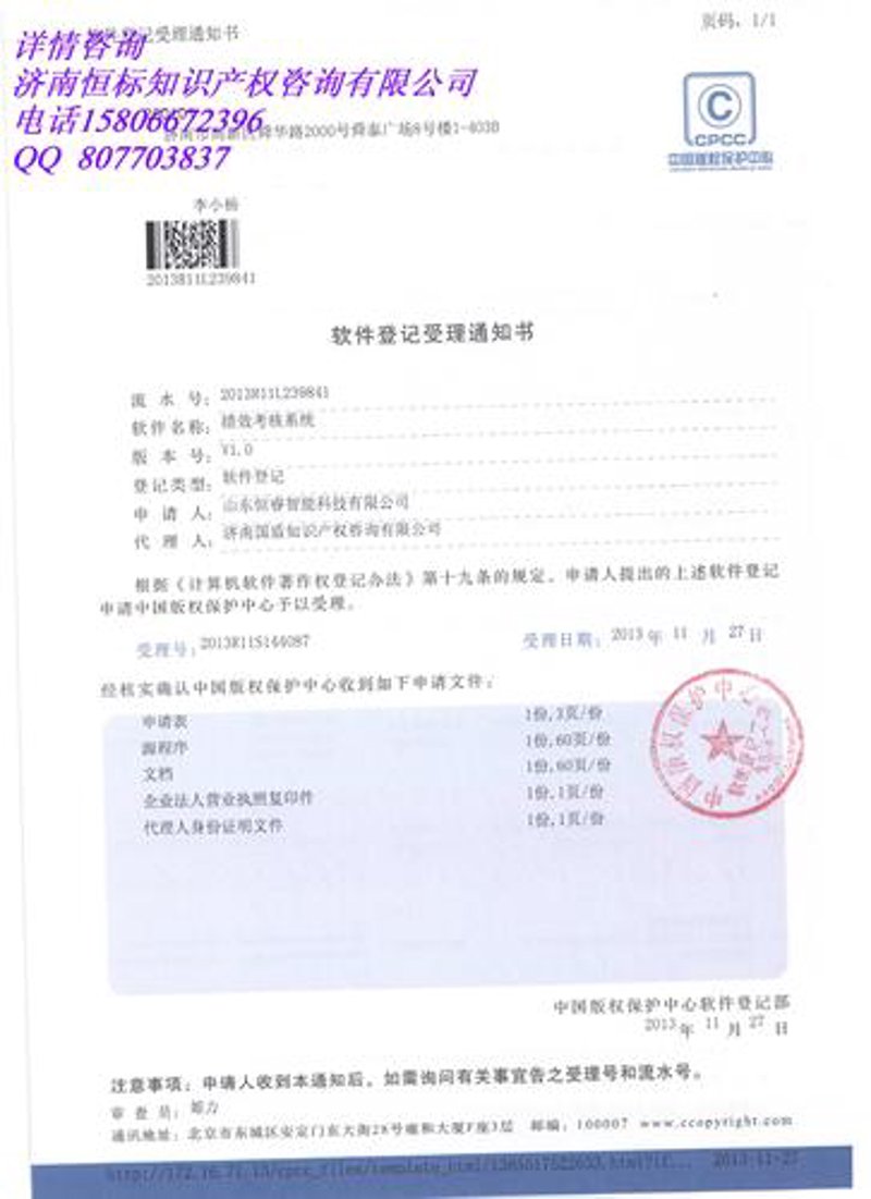 详解东营专利申请流程