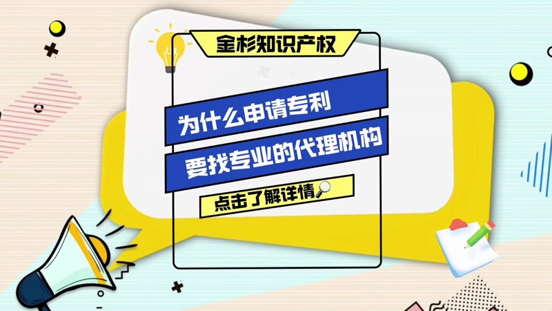 专利代理