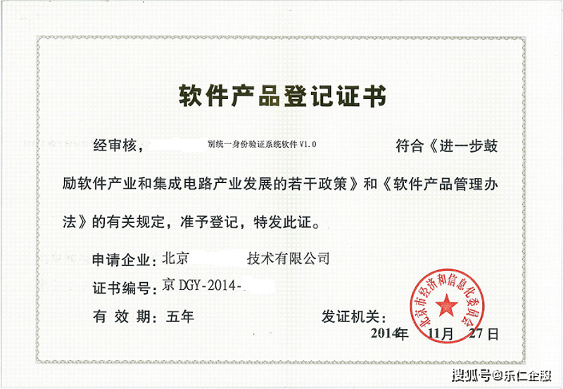 双软认证条件